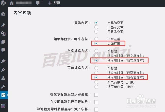 Wordpress,怎么制件网站地图自动生成sitemap
