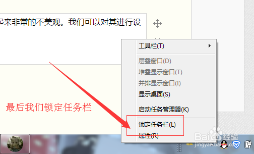 Win7怎么显示快速启动栏?设置常用软件快捷方式