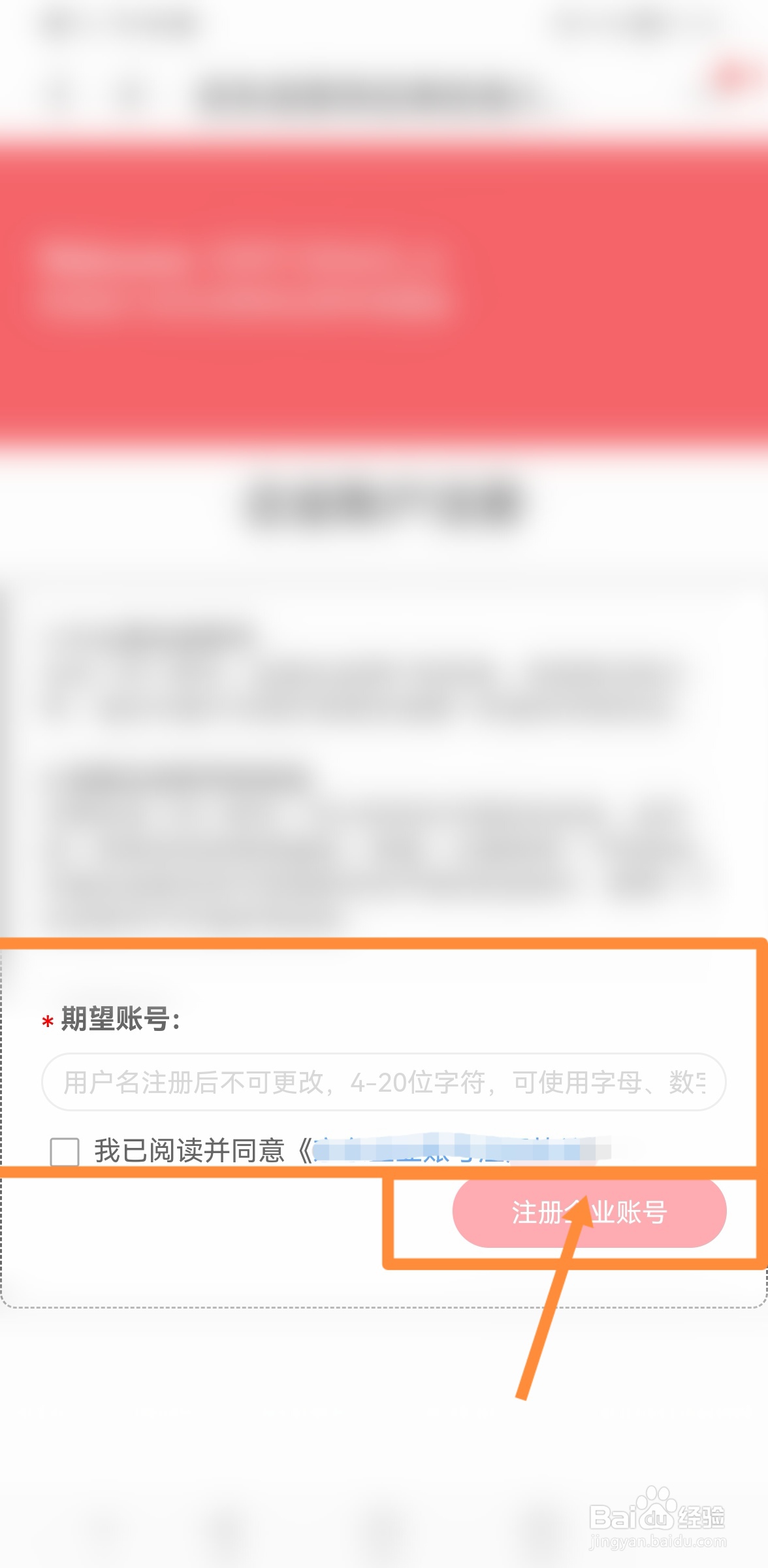 怎么开通供应商账户