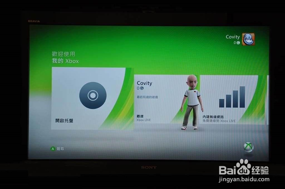 xbox 360里的照片怎么删除