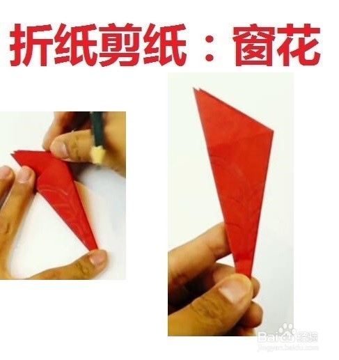 剪纸艺术：漂亮的窗花