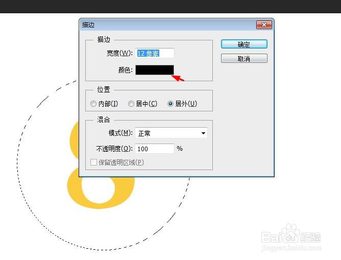 ps如何在数字外面加个圈