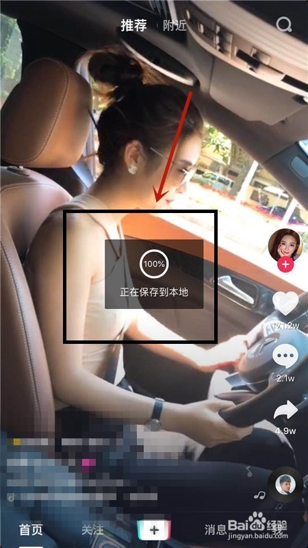 <b>抖音怎么样把视频保存到本地如何保存他人视频</b>