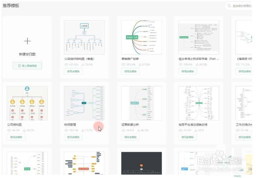WPS怎么绘制思维导图