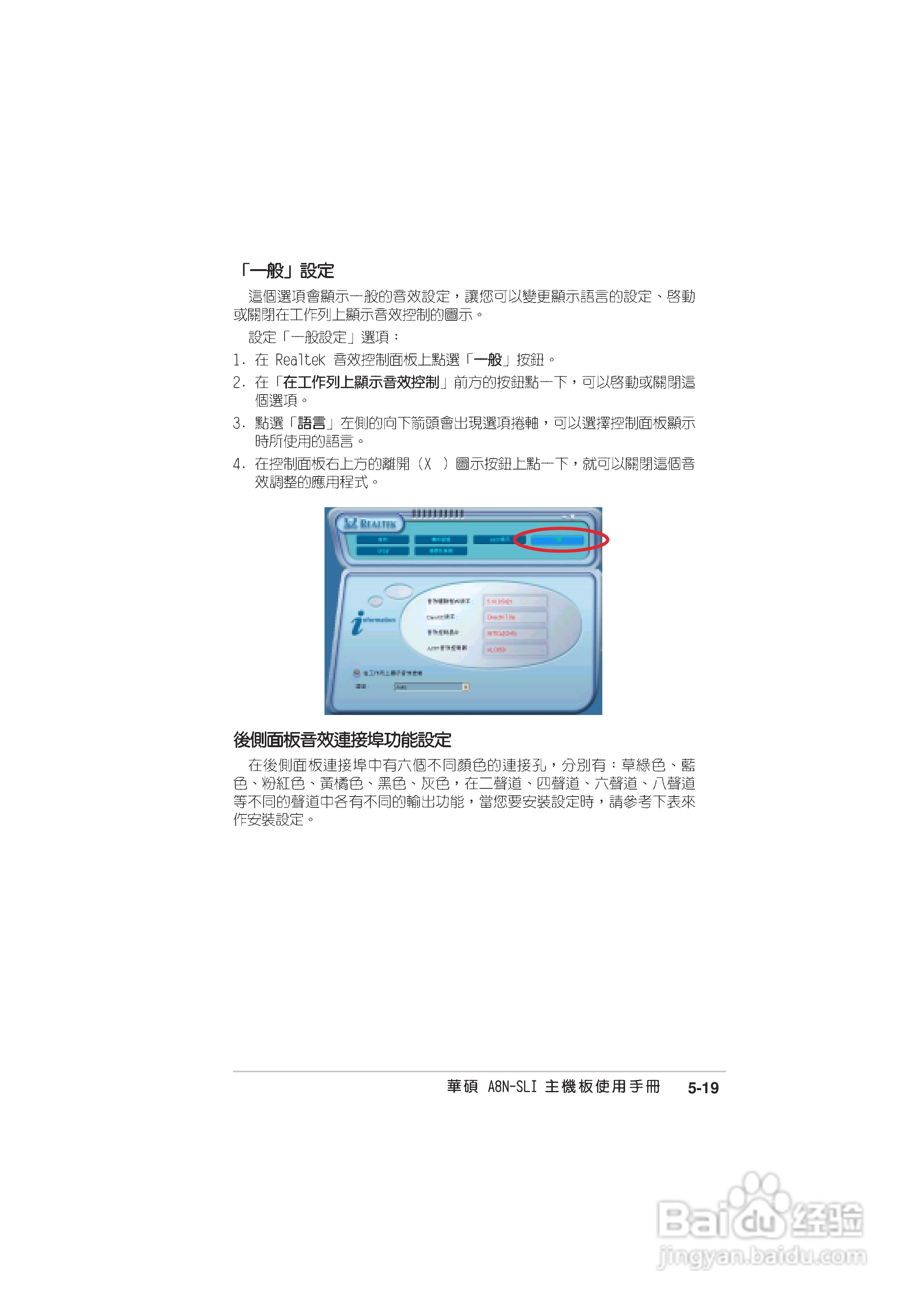 华硕 A8N-SLI主板说明书:[13]