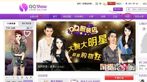 QQ秀怎么赠送虚拟鲜花