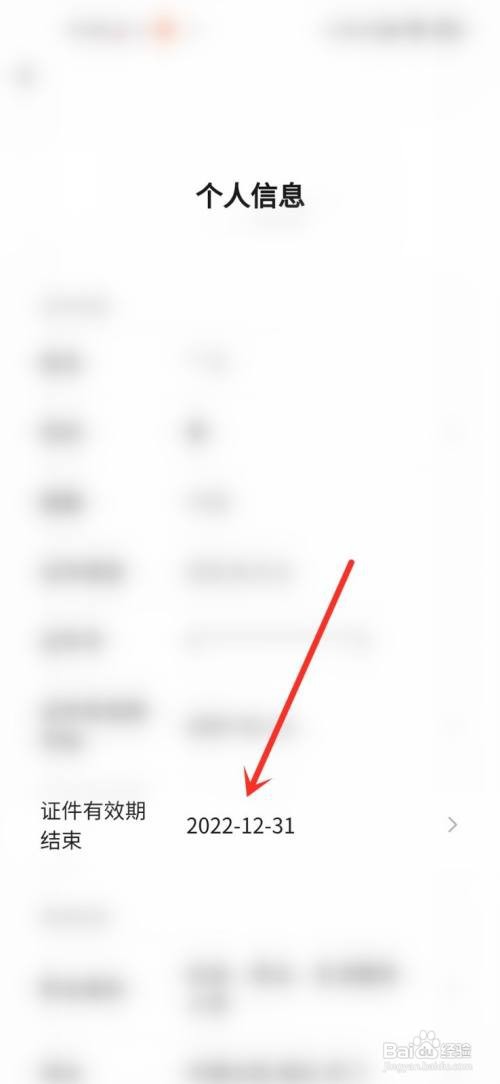 微信实名认证身份证长期如何填?