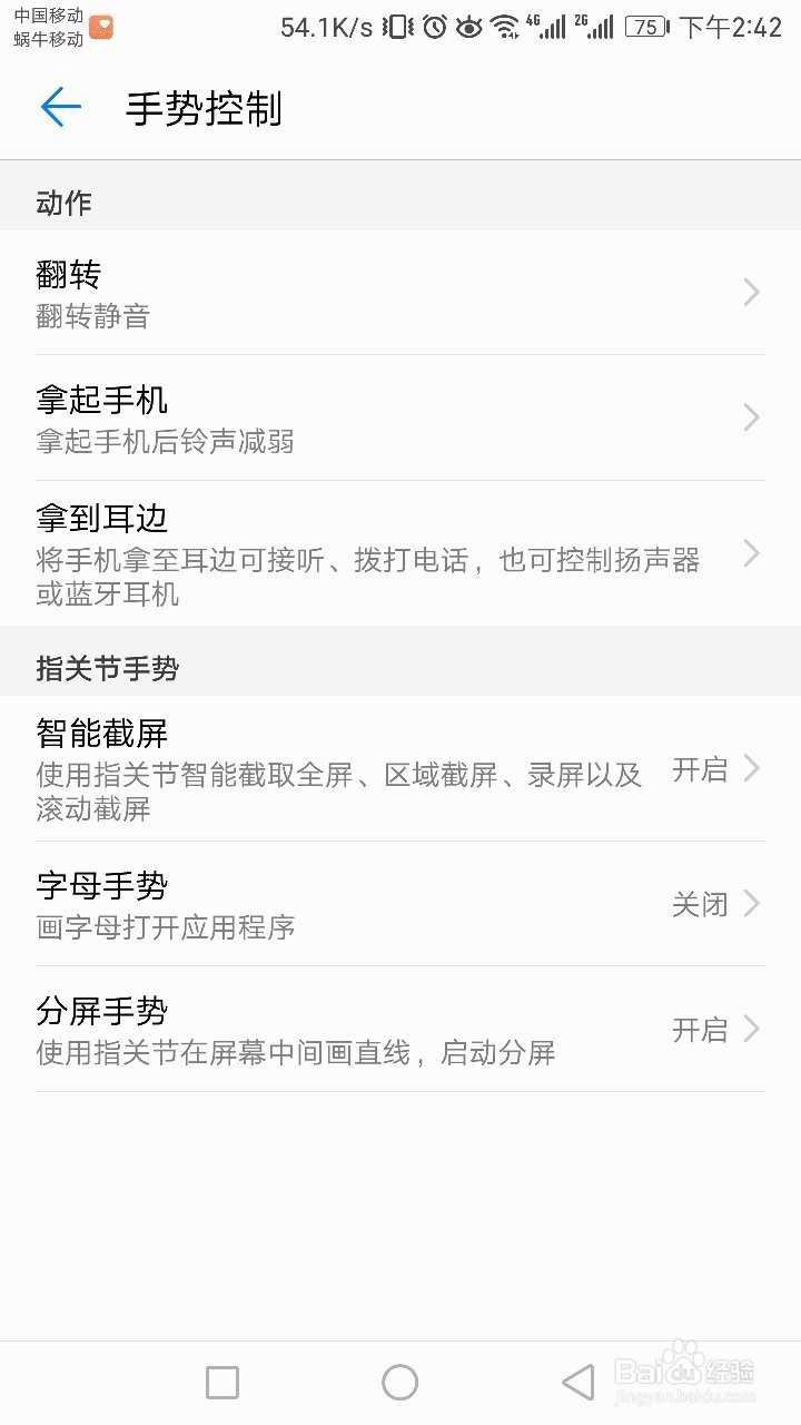 华为mate9怎么截屏