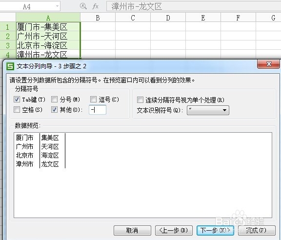 Excel如何根据指定的关键字进行分类