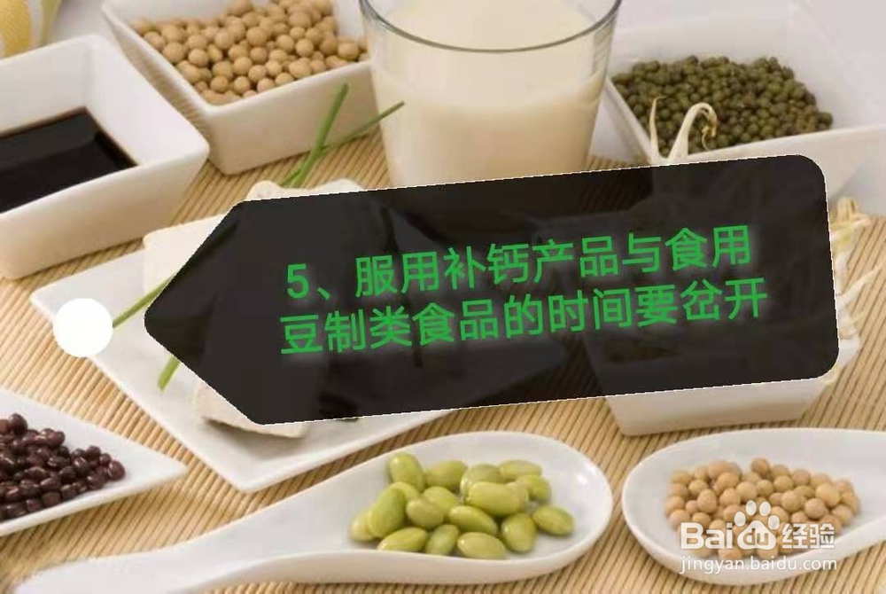 关于补钙那些不得不注重的问题。