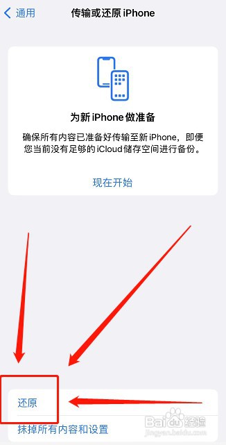 苹果手机怎么设置桌面图标自动整理