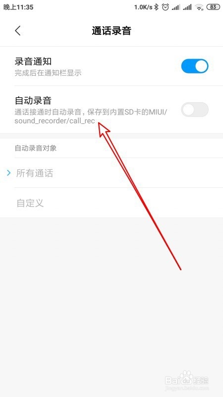 华为荣耀9X手机怎么设置通话时同时录音