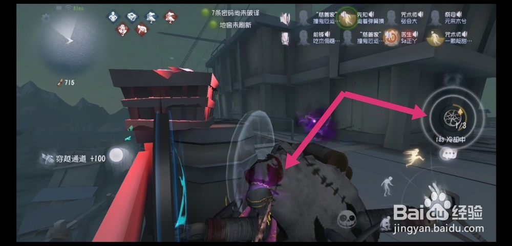 第五人格新版祭司如何召唤队友