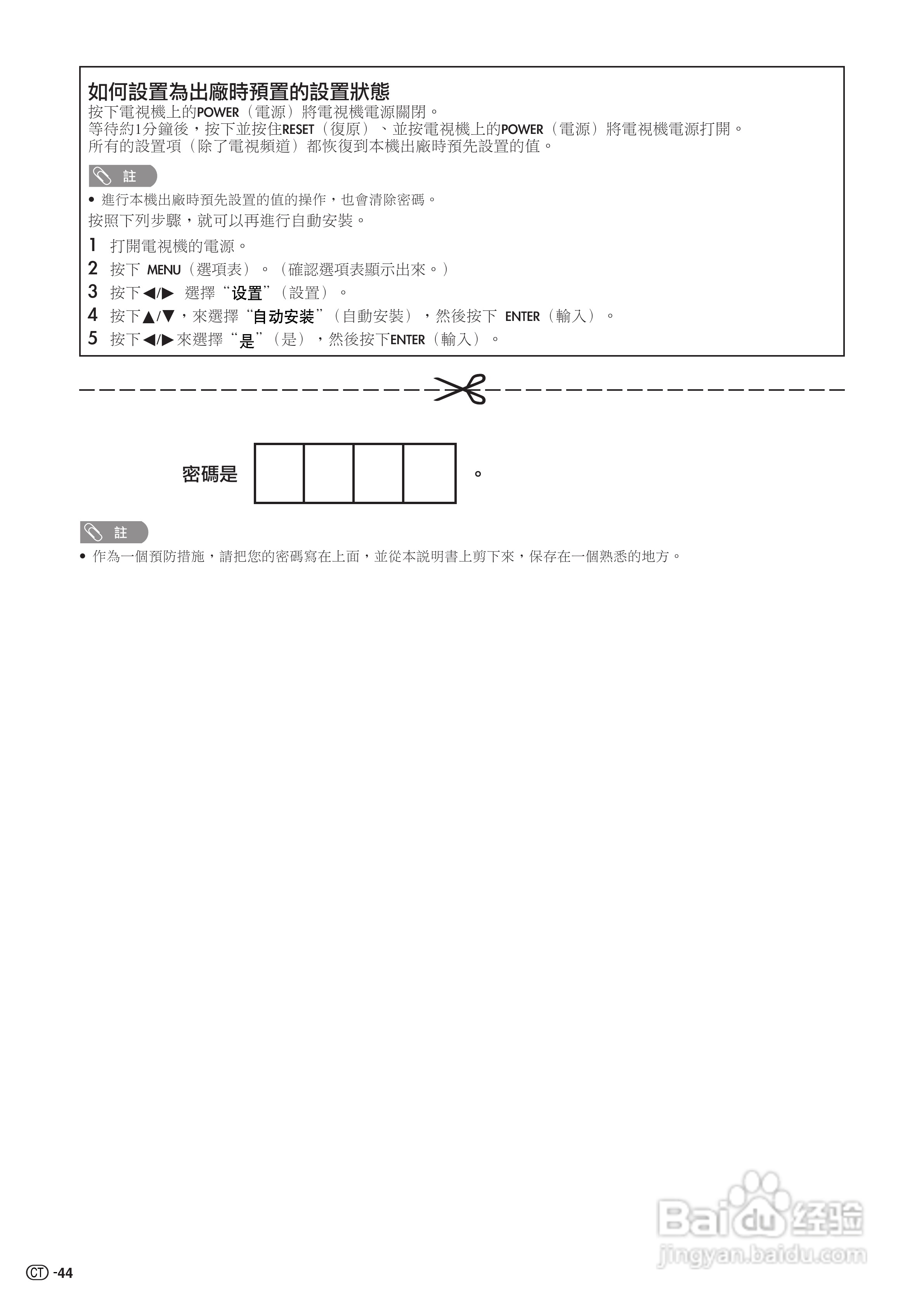 声宝LC-37AX3H型液晶电视机说明书:[5]