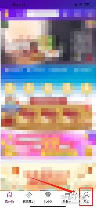 自游邦app怎样清除缓存