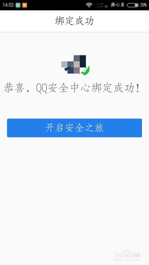 怎么查询自己的qq在哪里登录过