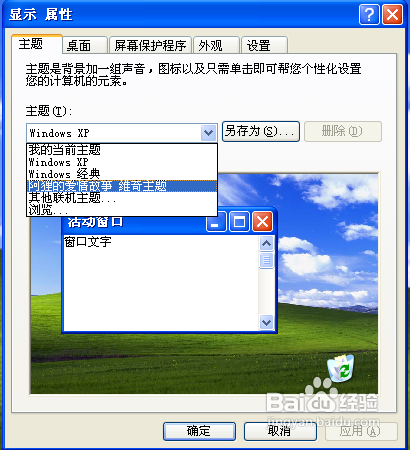 【Windows XP】更改图标