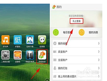手机客户端怎样一元玩景点?