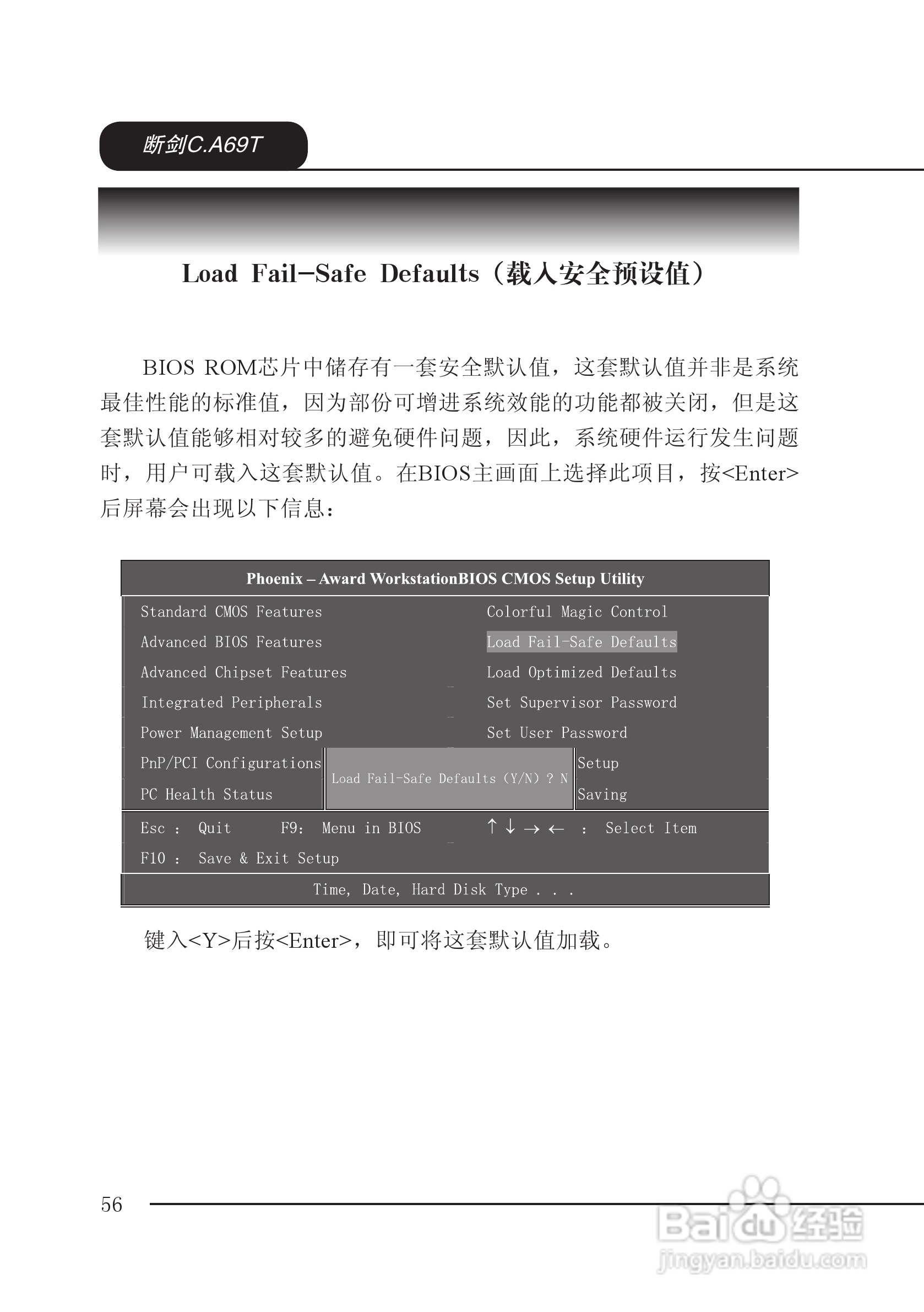 七彩虹C.A69T型主板说明书:[7]