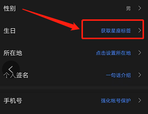 安卓版迅雷如何获取星座标签