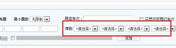 360抢票王怎么用