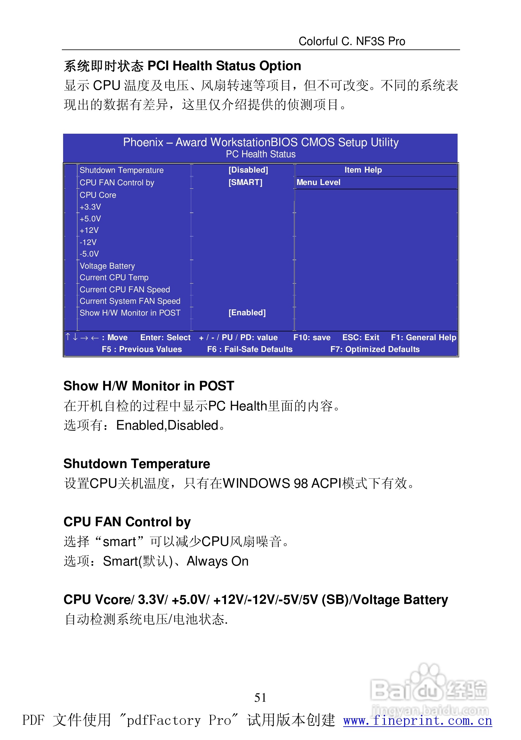 七彩虹C.NF3S Pro型主板说明书:[6]