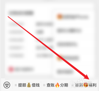 微信怎么查询招商银行信用卡积分