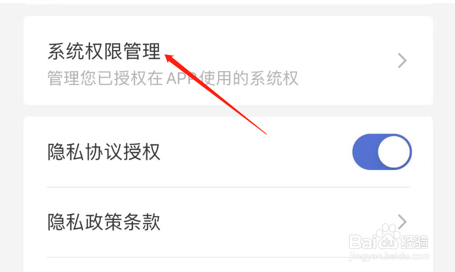 如何设置艺龙旅行的通讯录