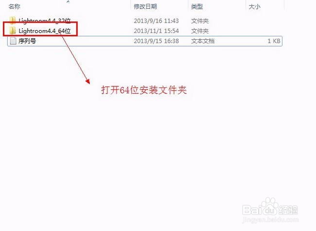 【Adobe Lightroom 4.4】32位/64位怎样下载安装