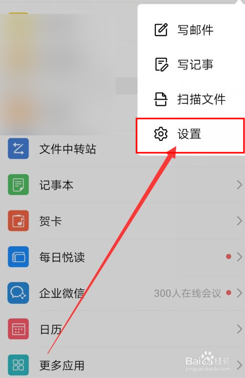 QQ邮箱如何设置日历事件同步时间