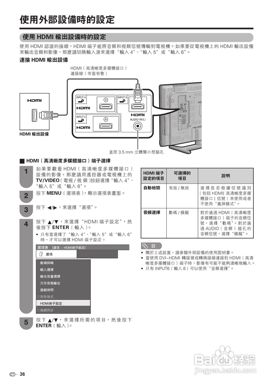 声宝LC-37GX3H型液晶电视机说明书:[4]