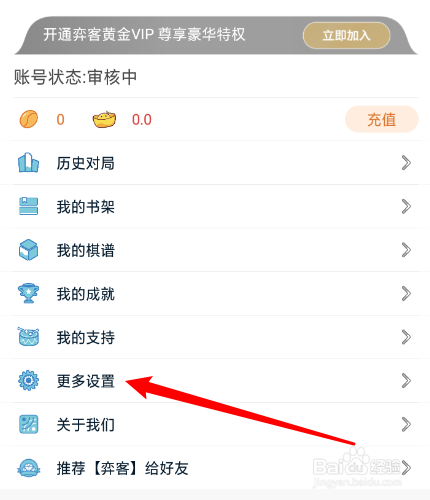 弈客围棋怎么设置缩略图