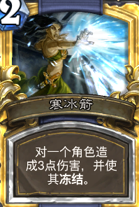 炉石传说：平民火凤燎原法