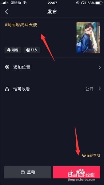 抖音阿丽塔战斗天使大眼睛怎么拍