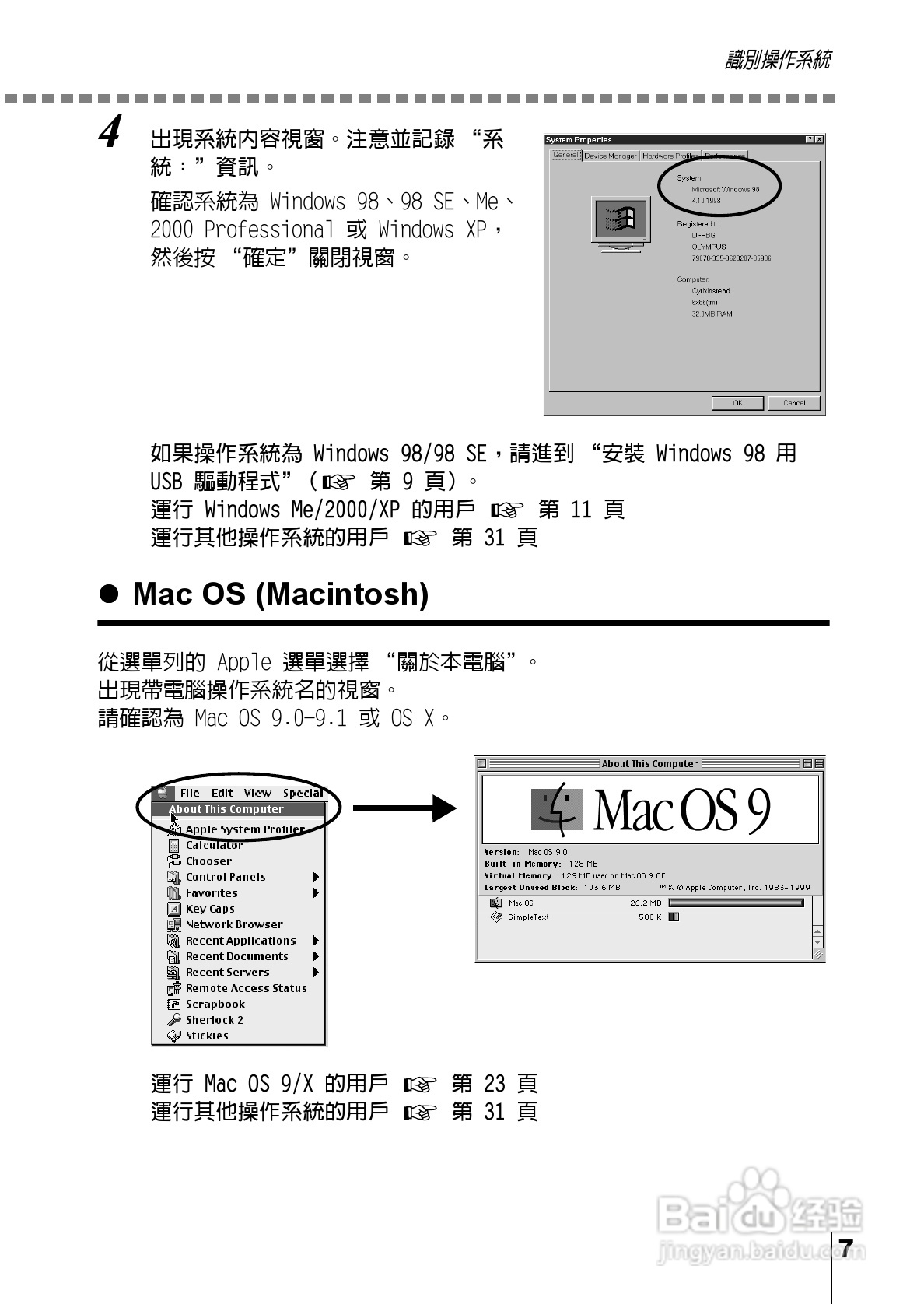 Olympus奥林巴斯C-220Z数码相机说明书:[12]