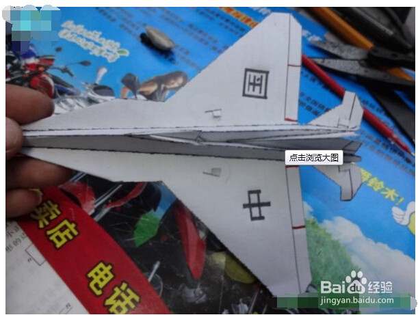 怎么折仿真纸飞机