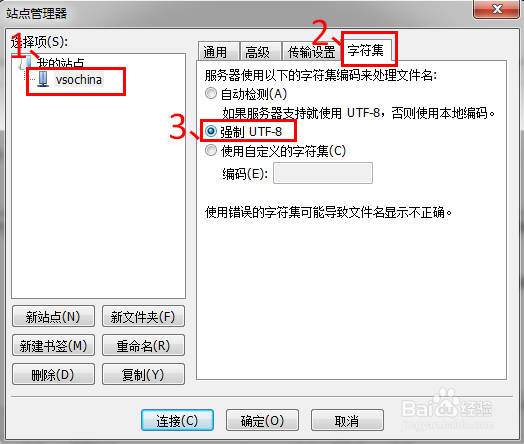 创意云虚拟工作室使用FTP出现中文乱码解决方案