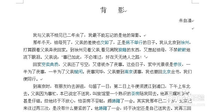 各个版本的word如何进行统计字数