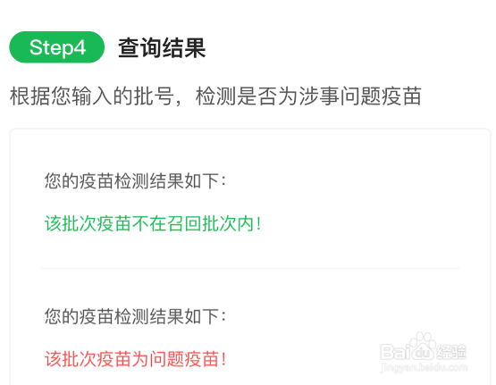 360搜索推出疫苗查询，真假疫苗能够一键查验了