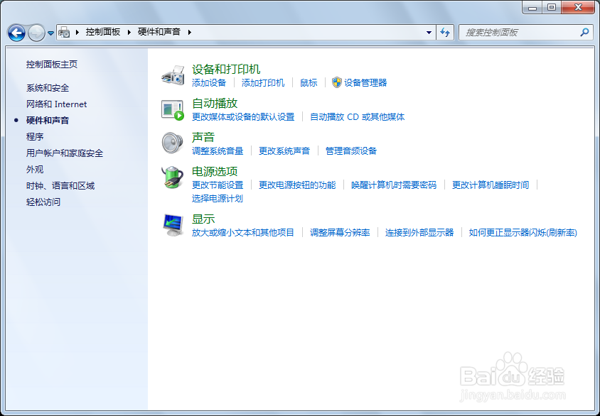 如何更改电脑屏幕保护时间