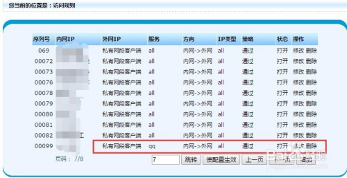 中小型公司网络搭建