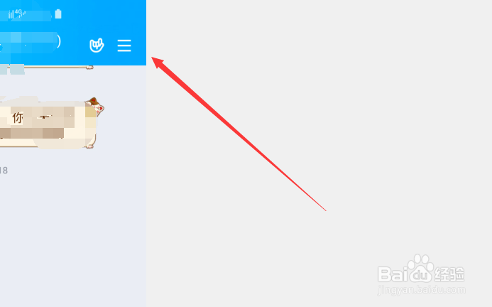 QQ群头衔在哪里看