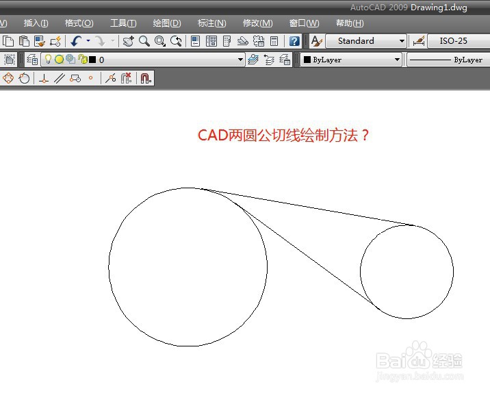 <b>cad两圆公切线画法</b>