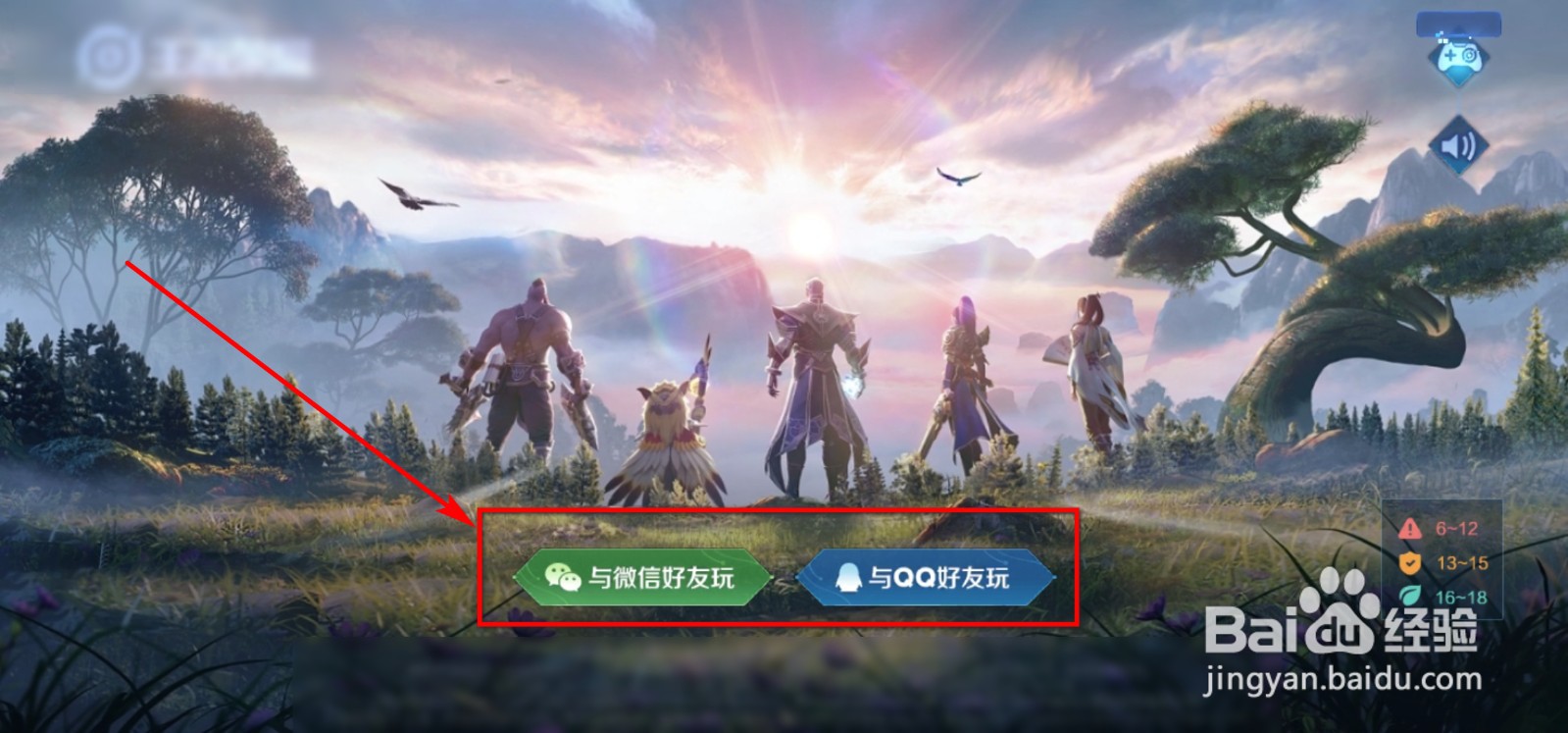 王者荣耀怎么自定义设置装备方案