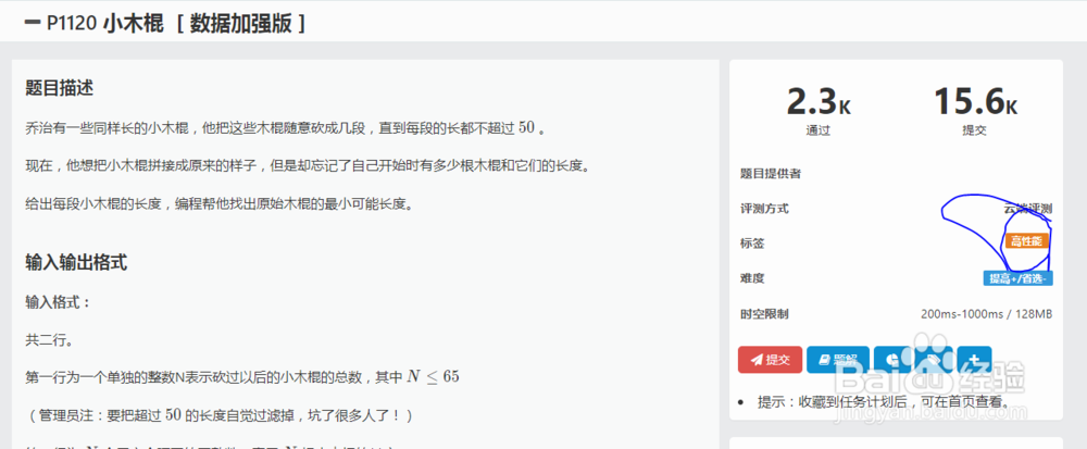 怎么用洛谷进行很好的学习