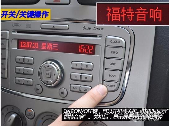 11款福克斯怎么使用aux功能