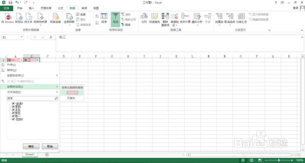 Excel不用VBA怎么如何筛选两列数据的重复值