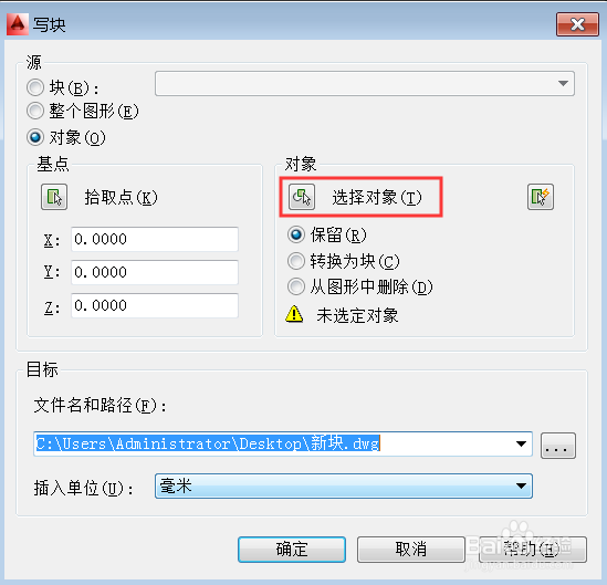 如何清理CAD图形垃圾，减少CAD图纸文件大小？