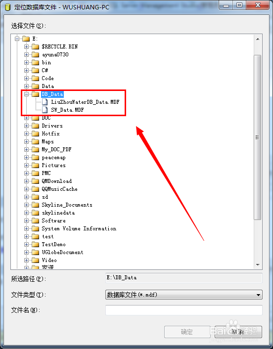 SQL Server如何导入mdf，ldf文件