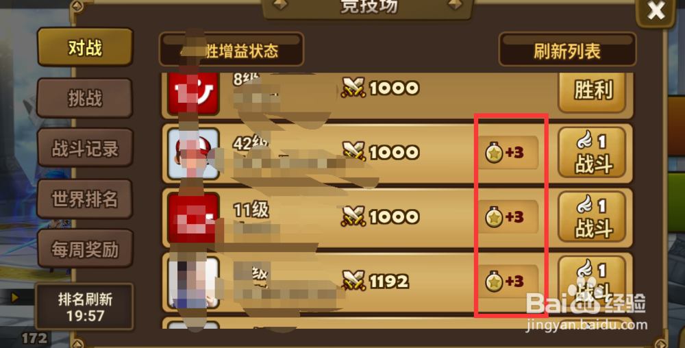 魔灵召唤获得名誉的方法